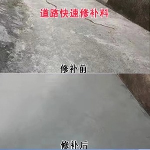 台山水泥路面薄层修补剂